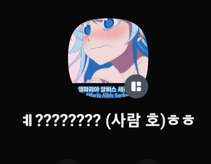 사람 호
