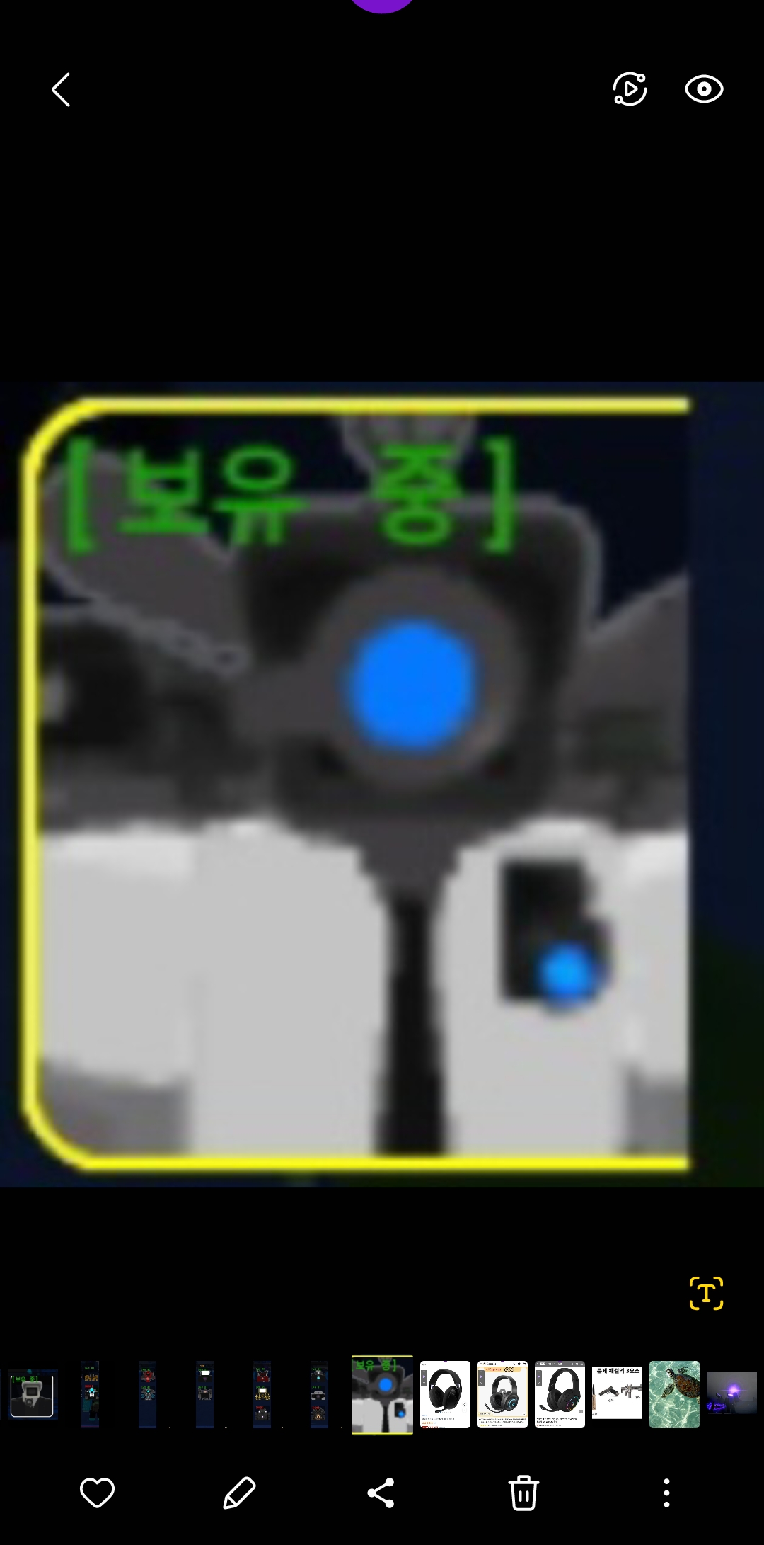 [보유 중]