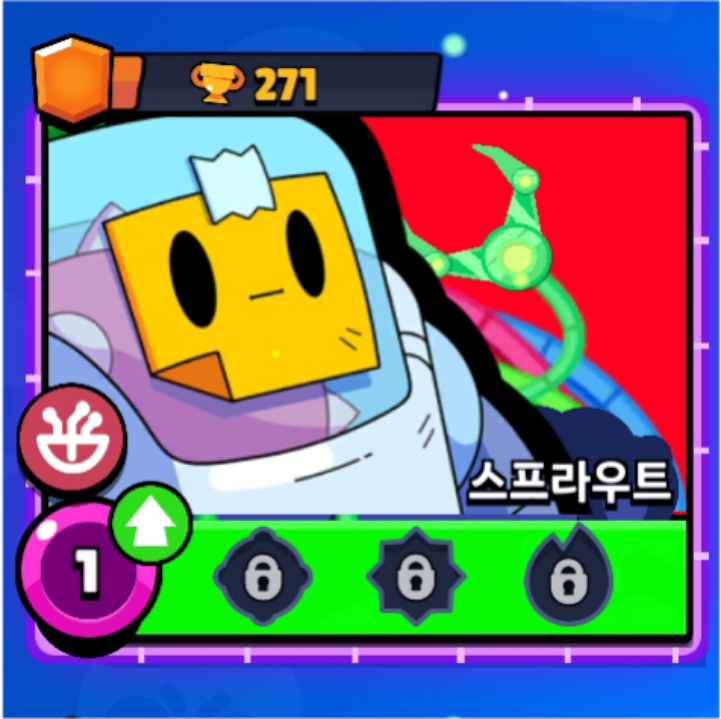 스프라우트