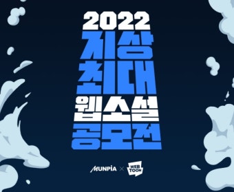 웹소설 티어(주관적)