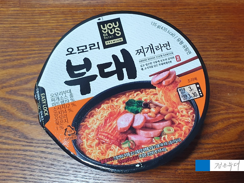 오모리 부대찌개