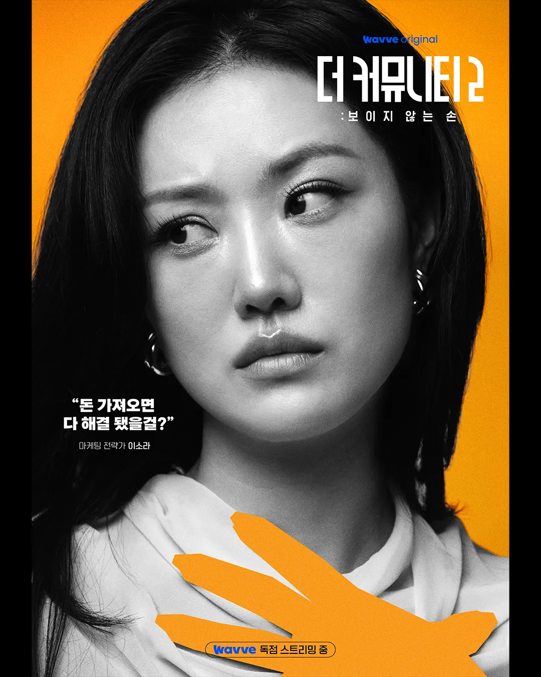 더 커뮤니티 2