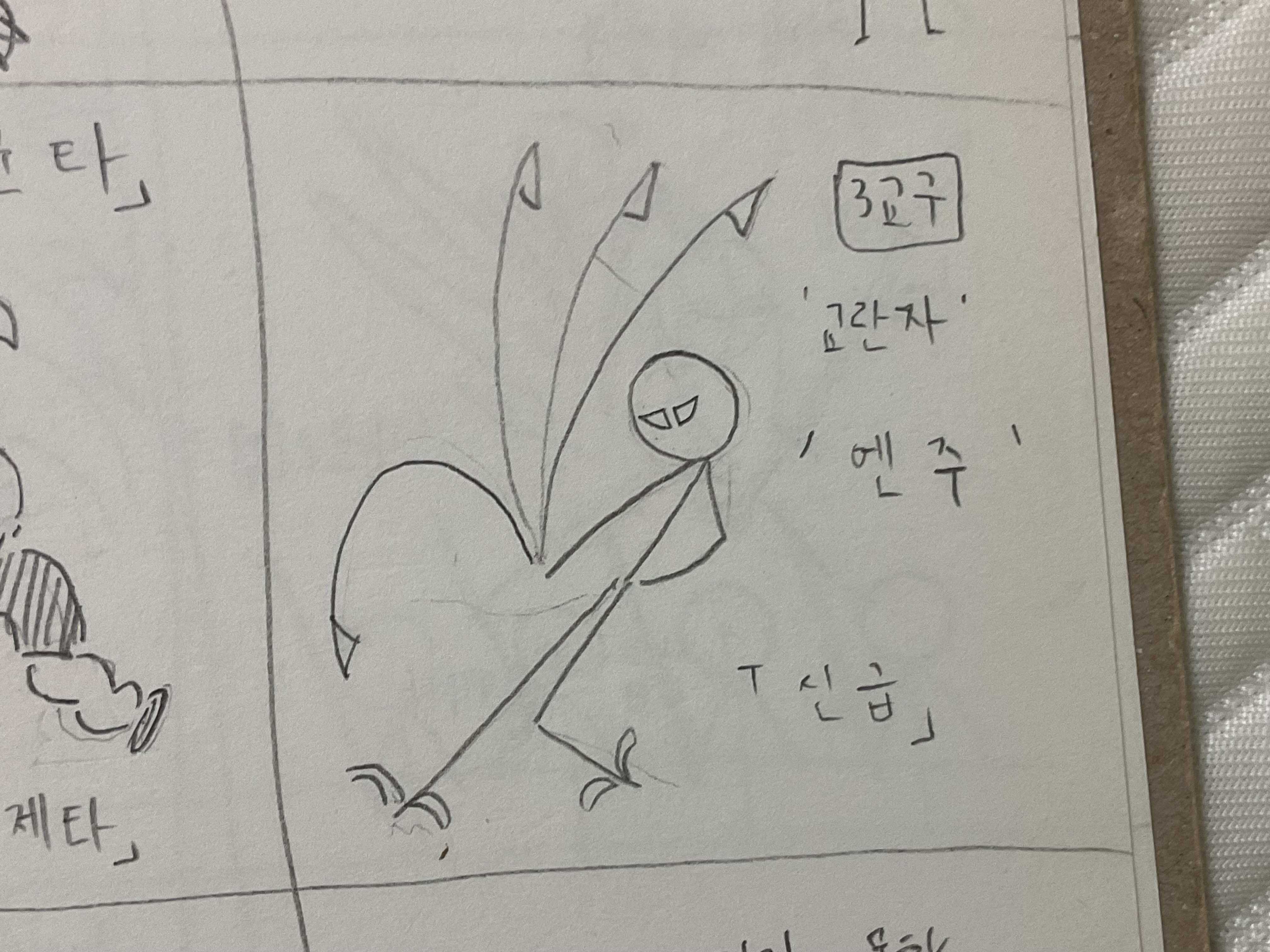 엔주 엔주