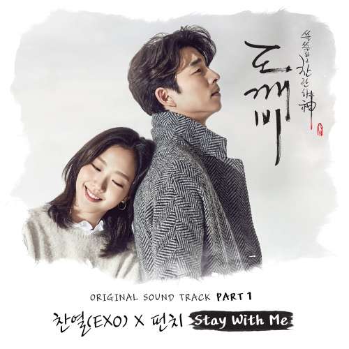 Stay with me Stay with me