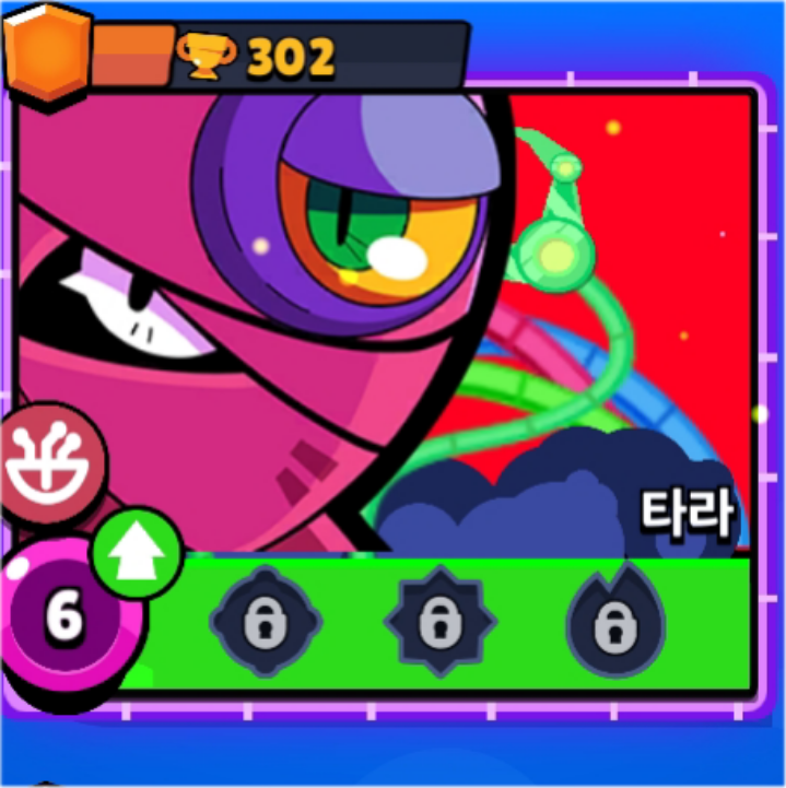 타라