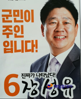군민이 주인 입니다!