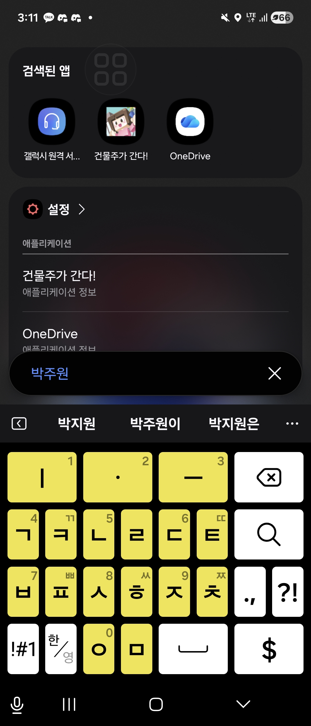 박주원