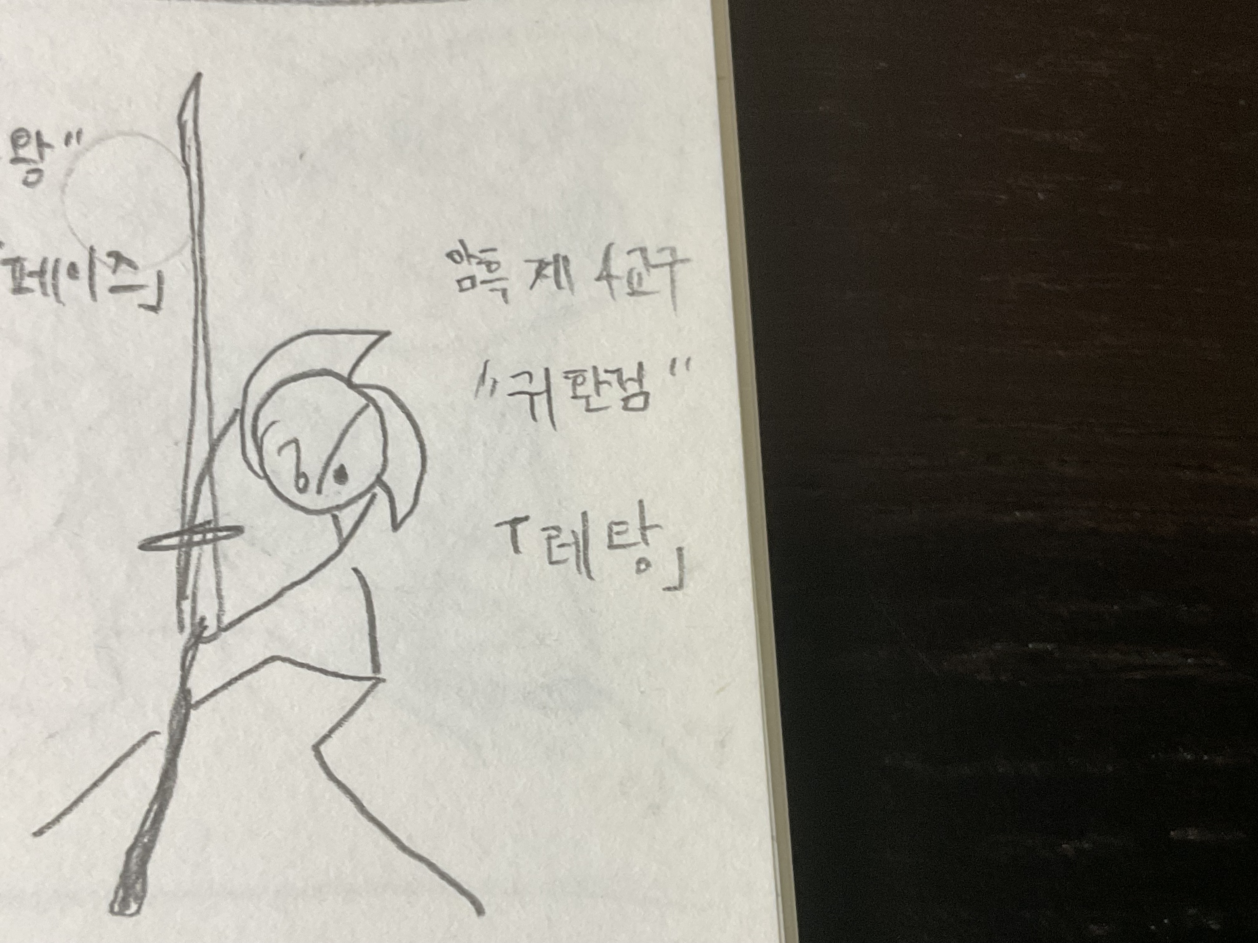 암흑 제 4교구 암흑 제 4교구