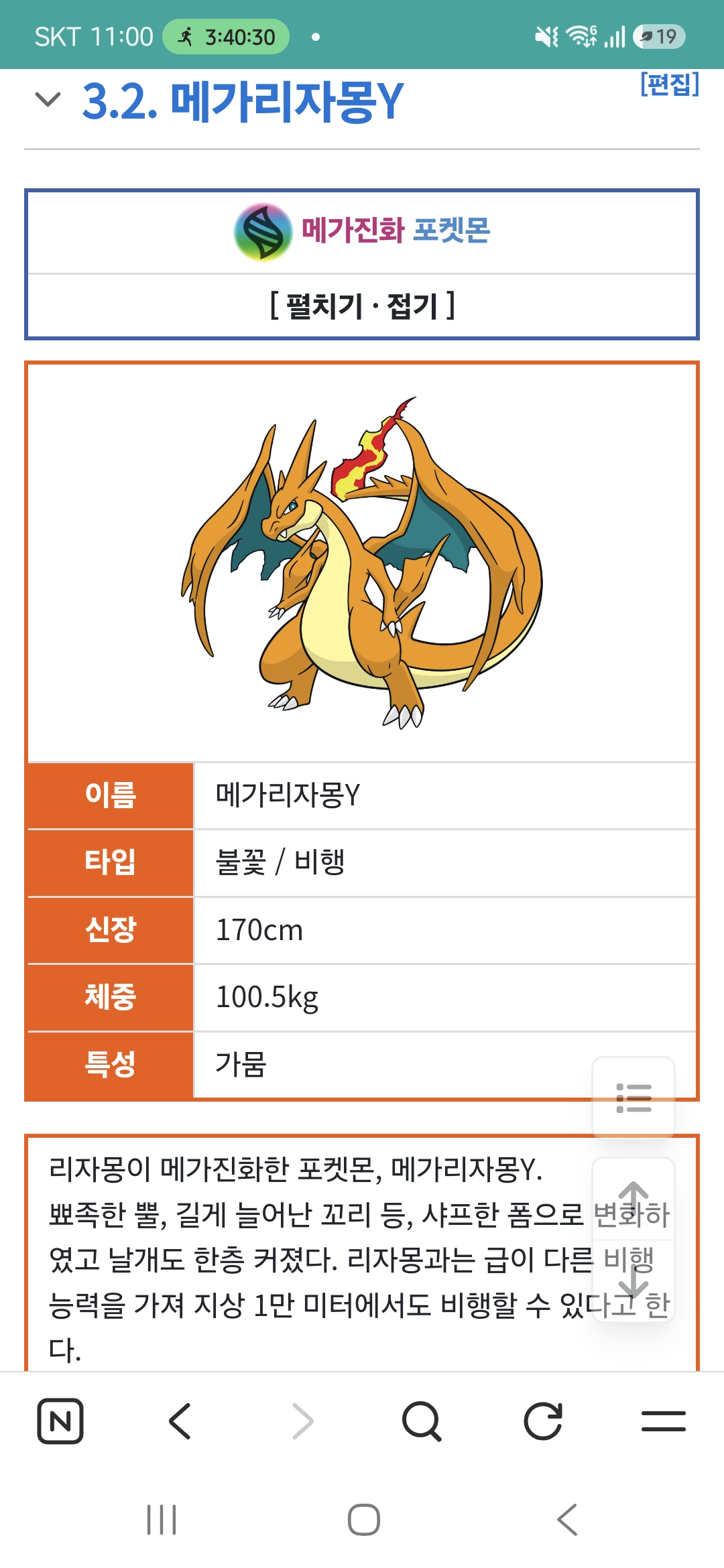 3.2. 메가리자몽Y