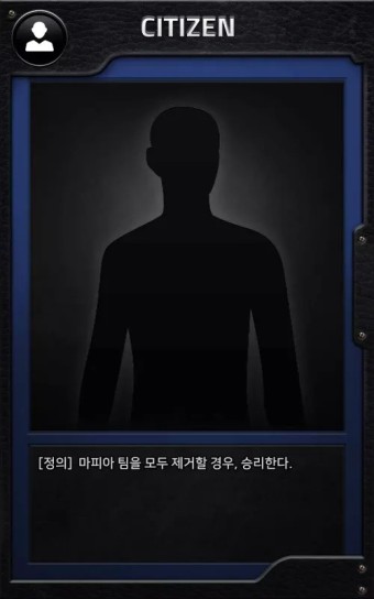 마피아42 특직 티어