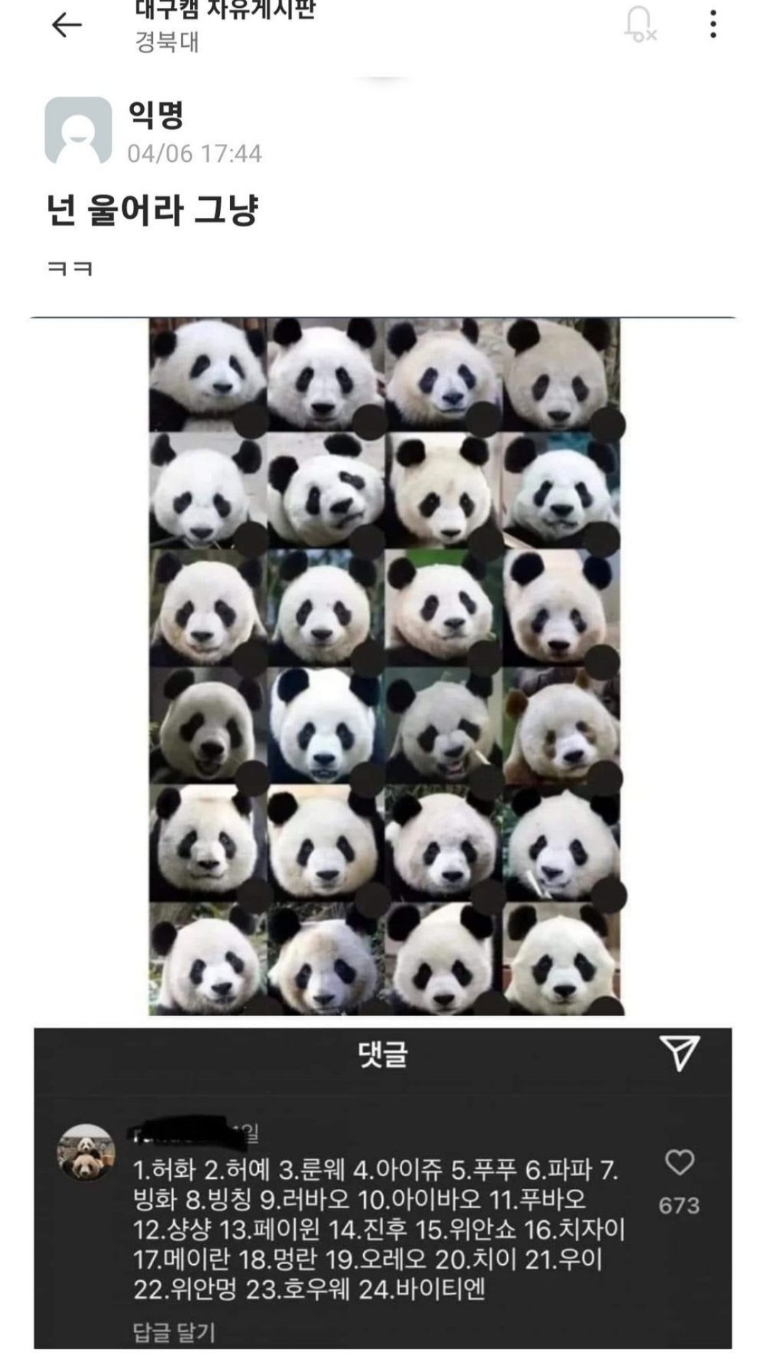 드래곤볼