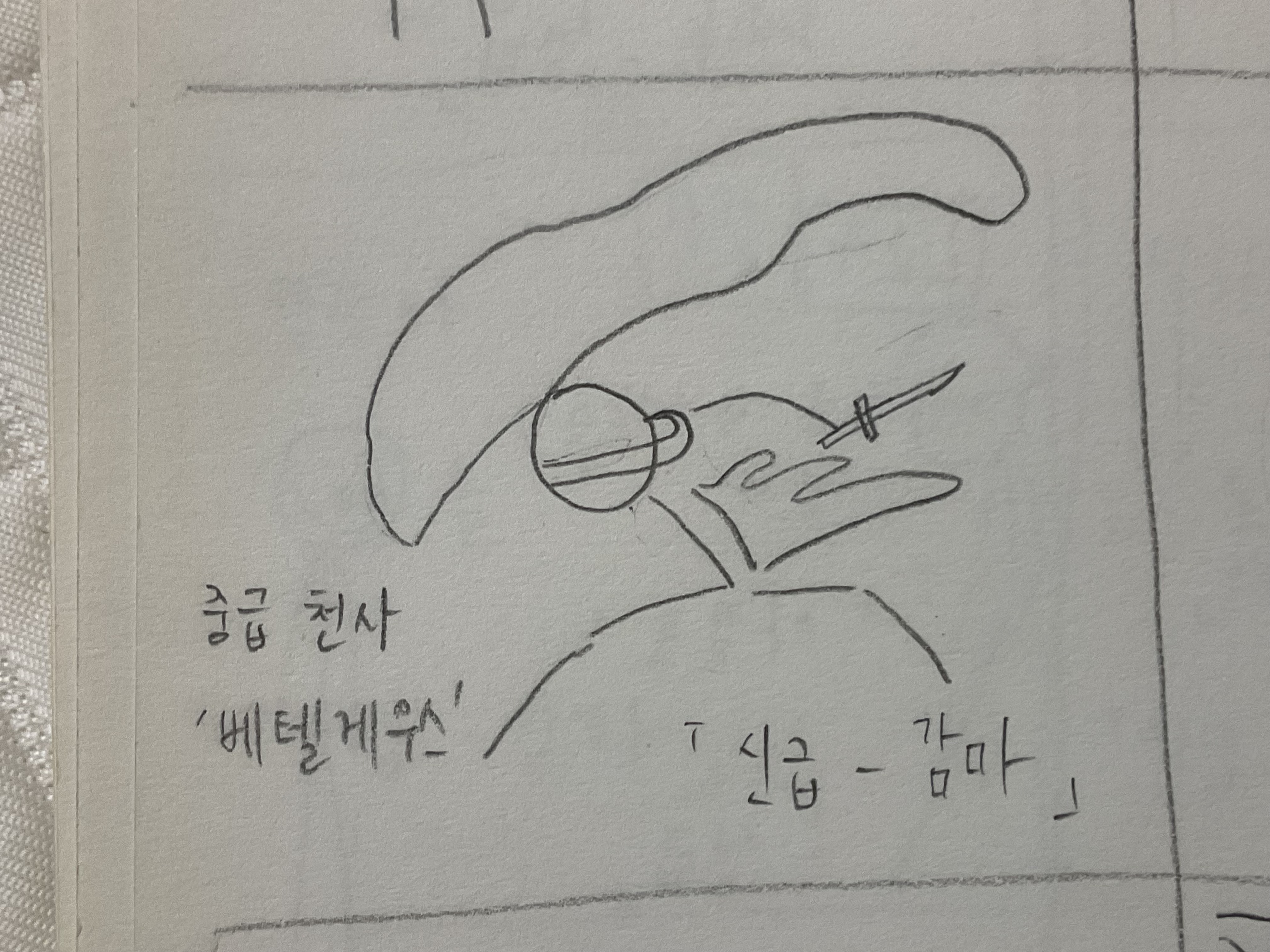 베텔게우스 베텔게우스