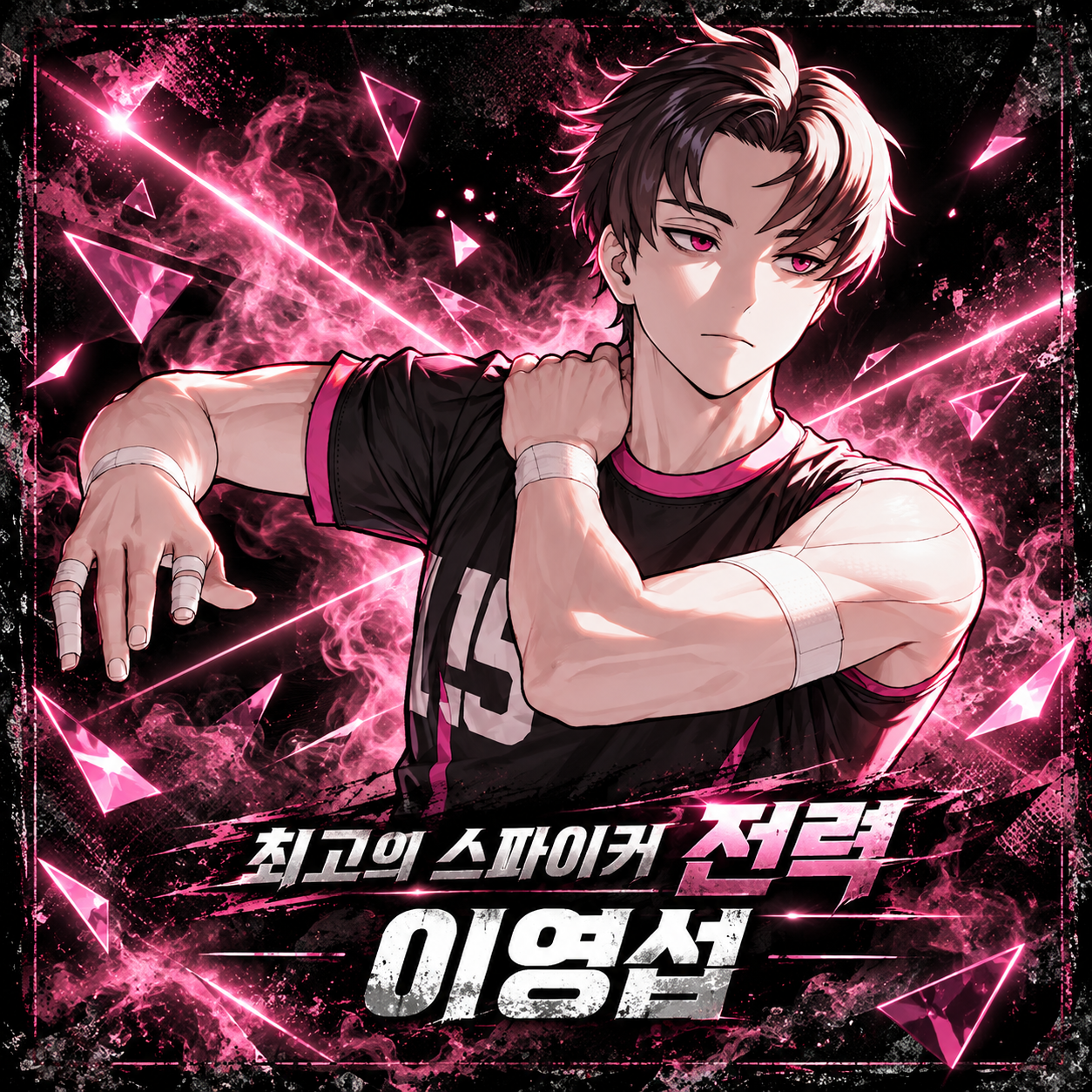 이영섭