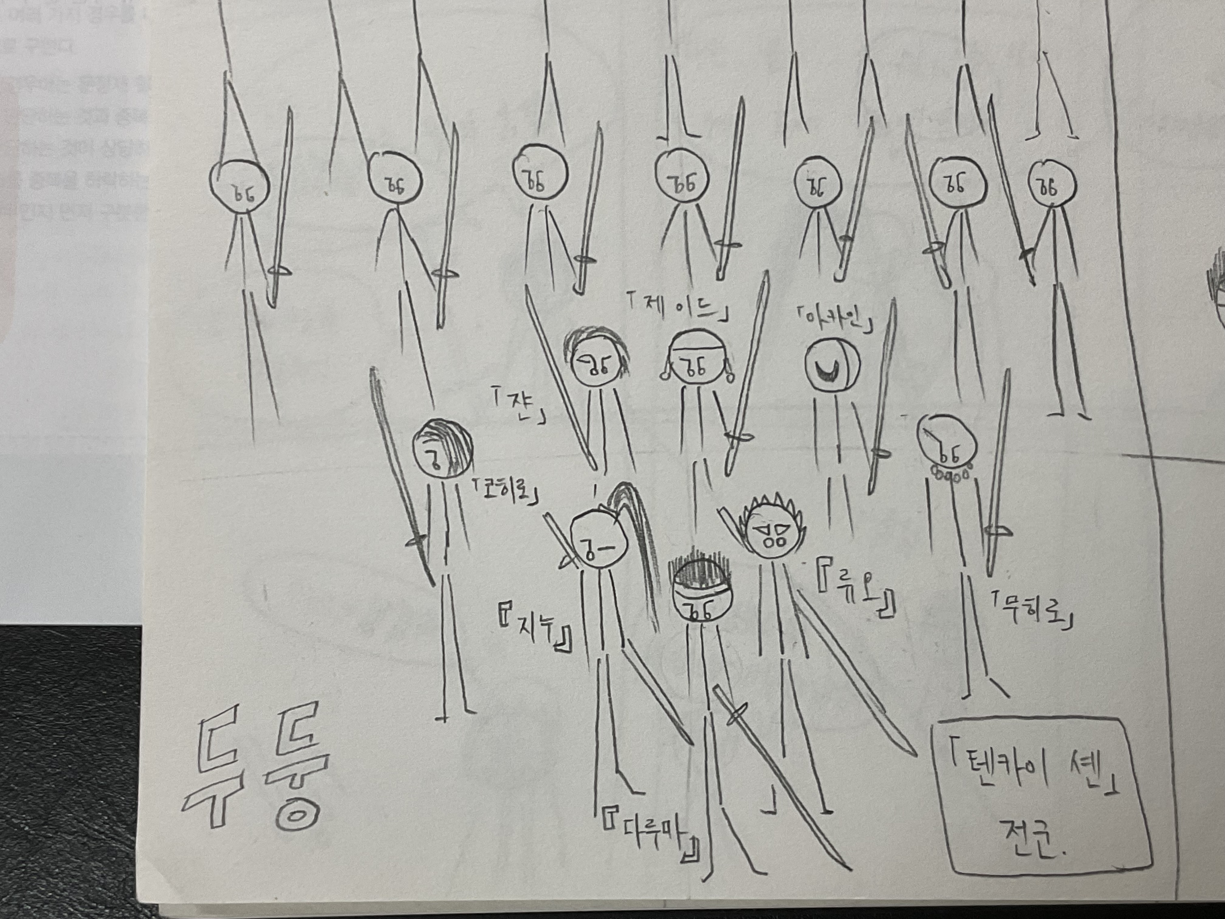 두둥 두둥
