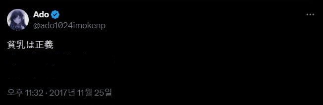 아도