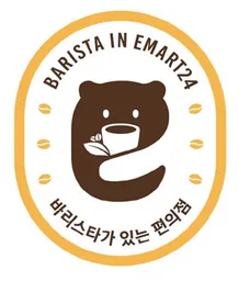 바리스타