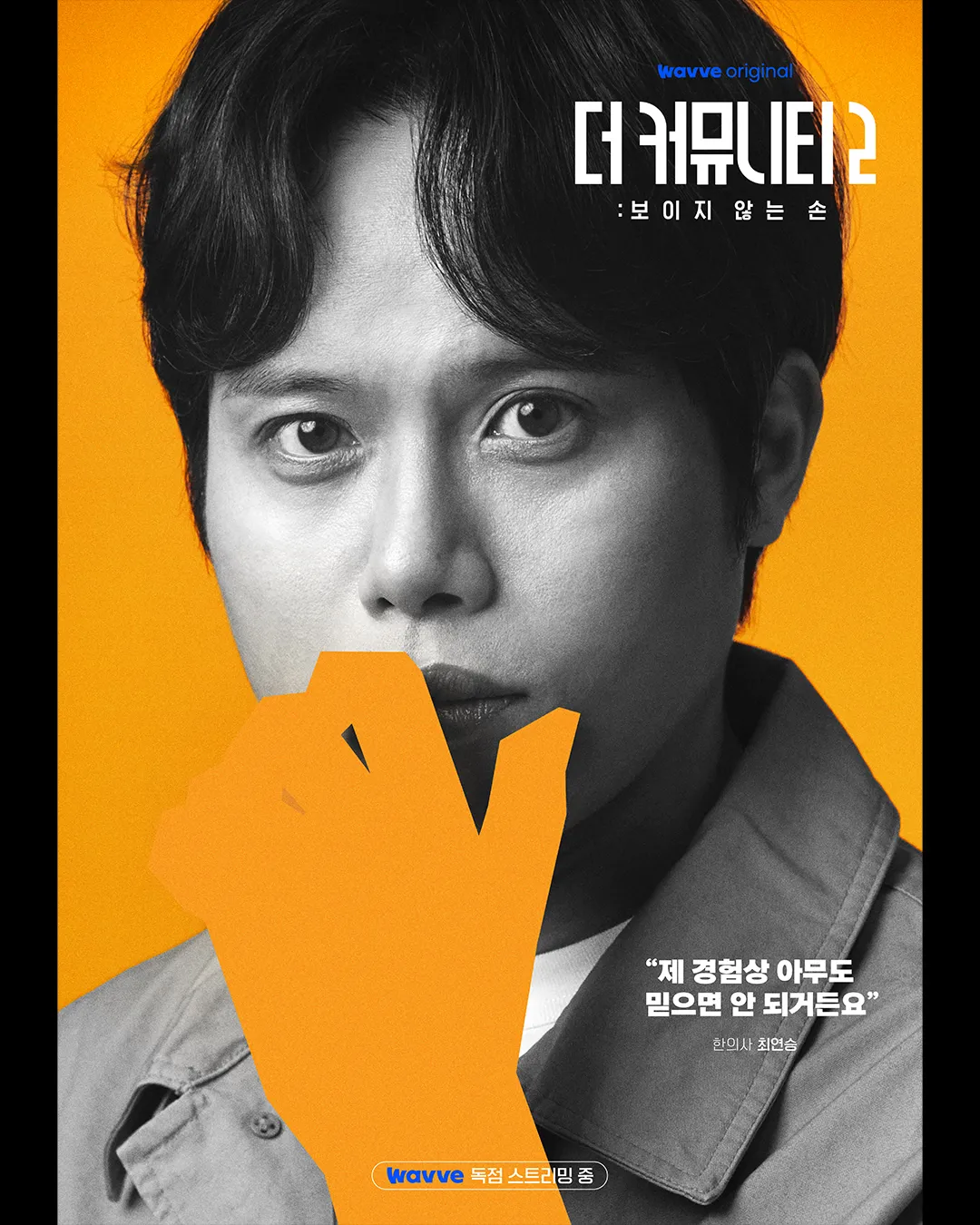 더 커뮤니티2