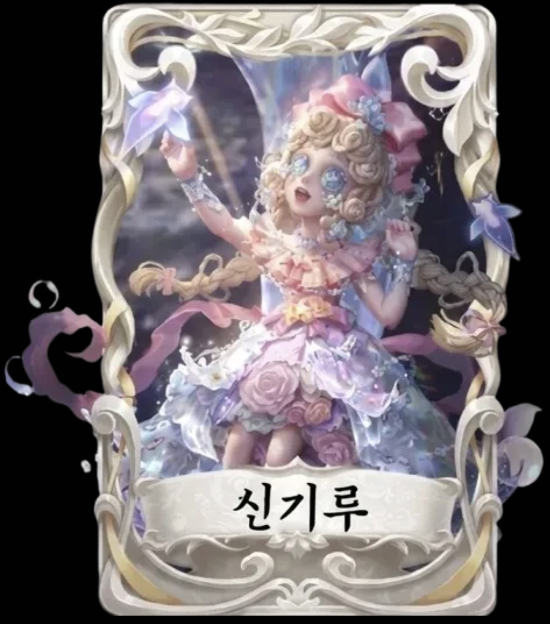 신기루