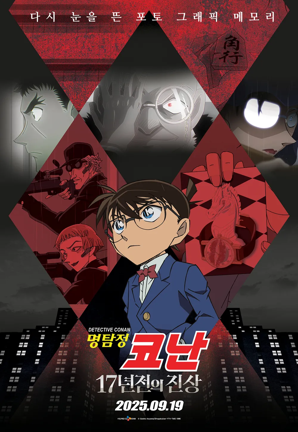 17년전의 진상