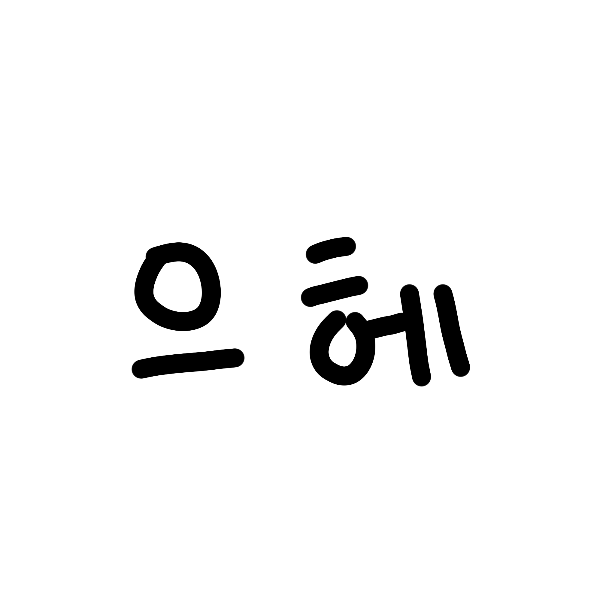 으헤 으헤