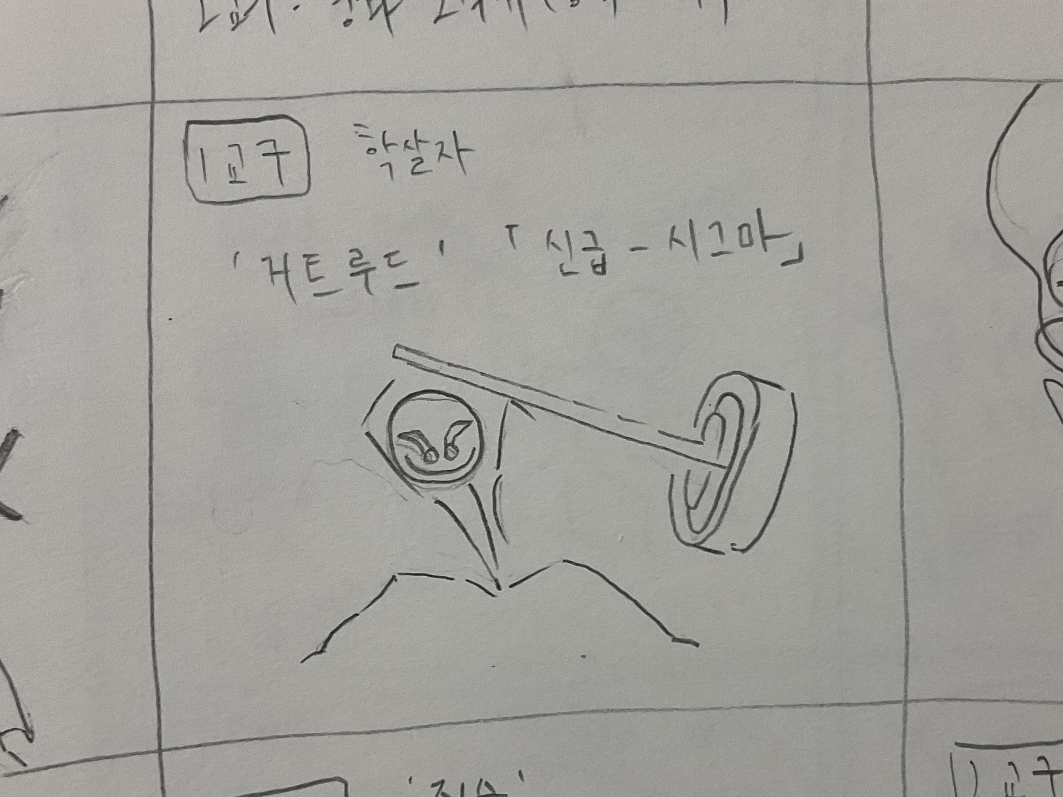 거트루드 거트루드