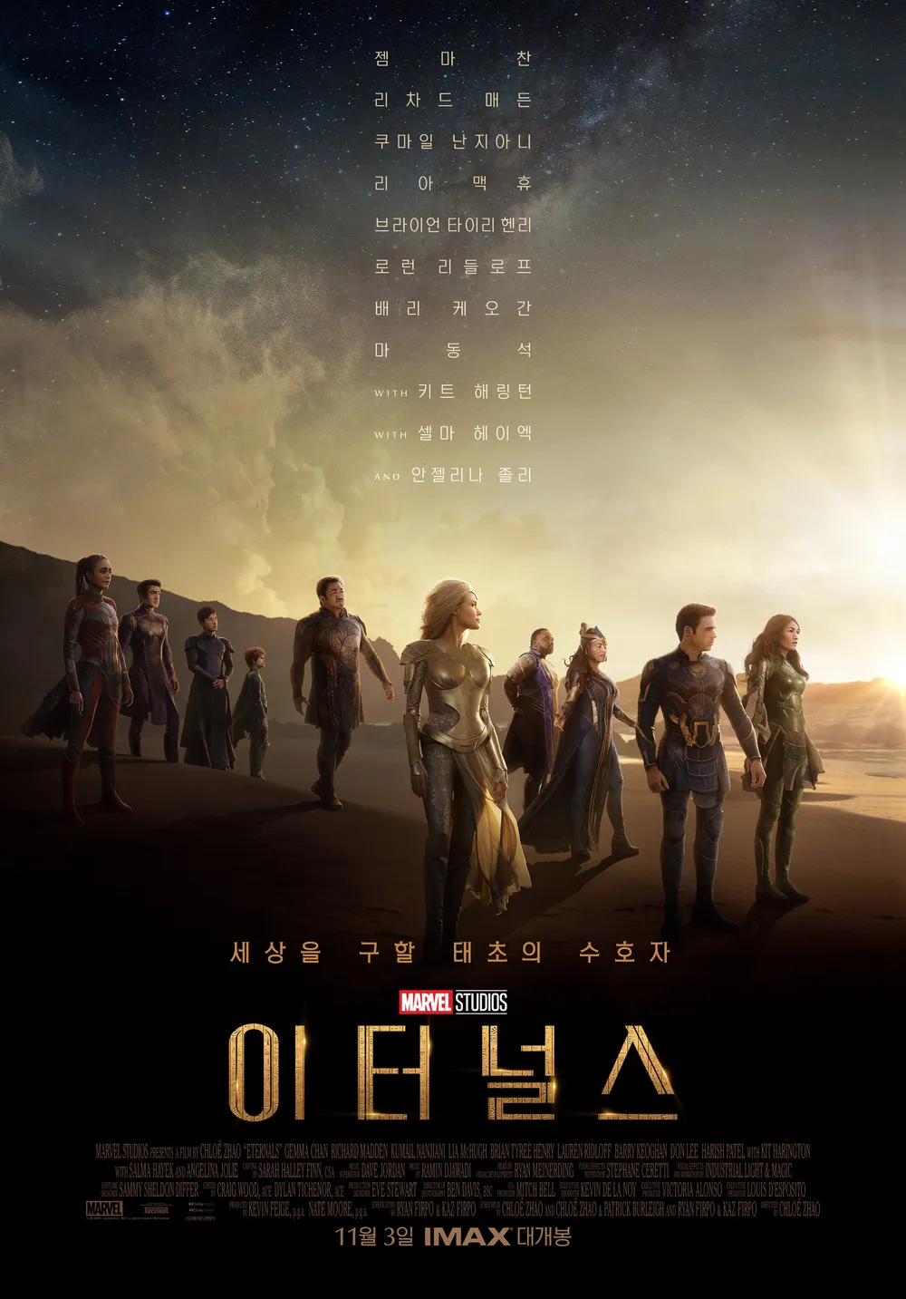 이터널스 이터널스