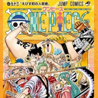 ONE PIECE ONE PIECE
