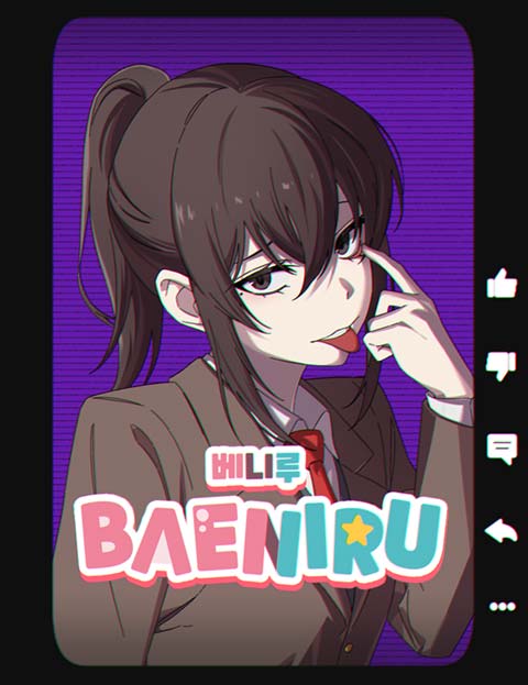 베니루 BAENIRU