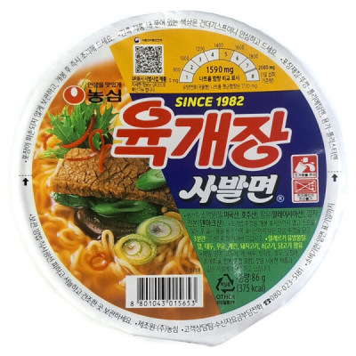 육개장 작은컵