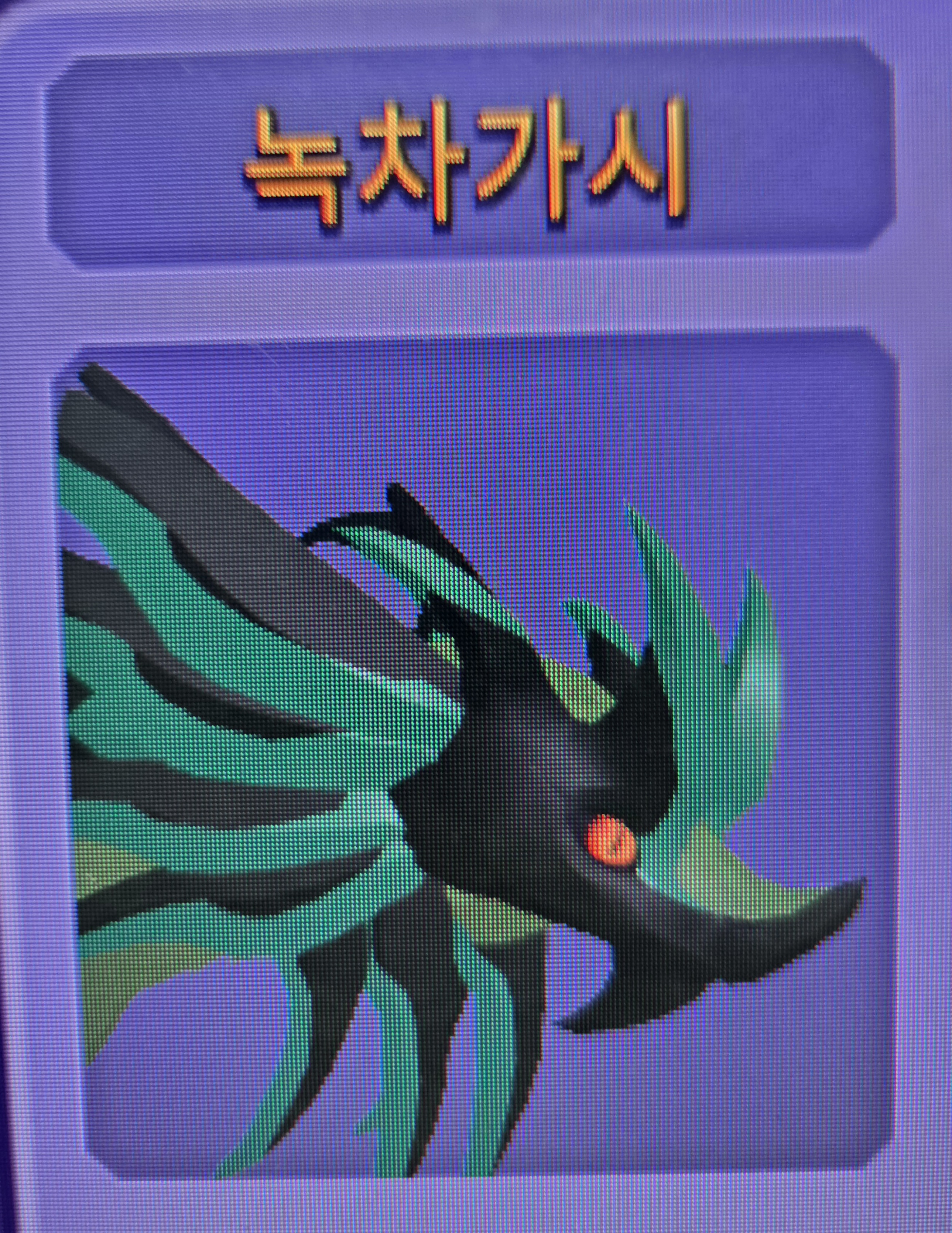 녹차가시