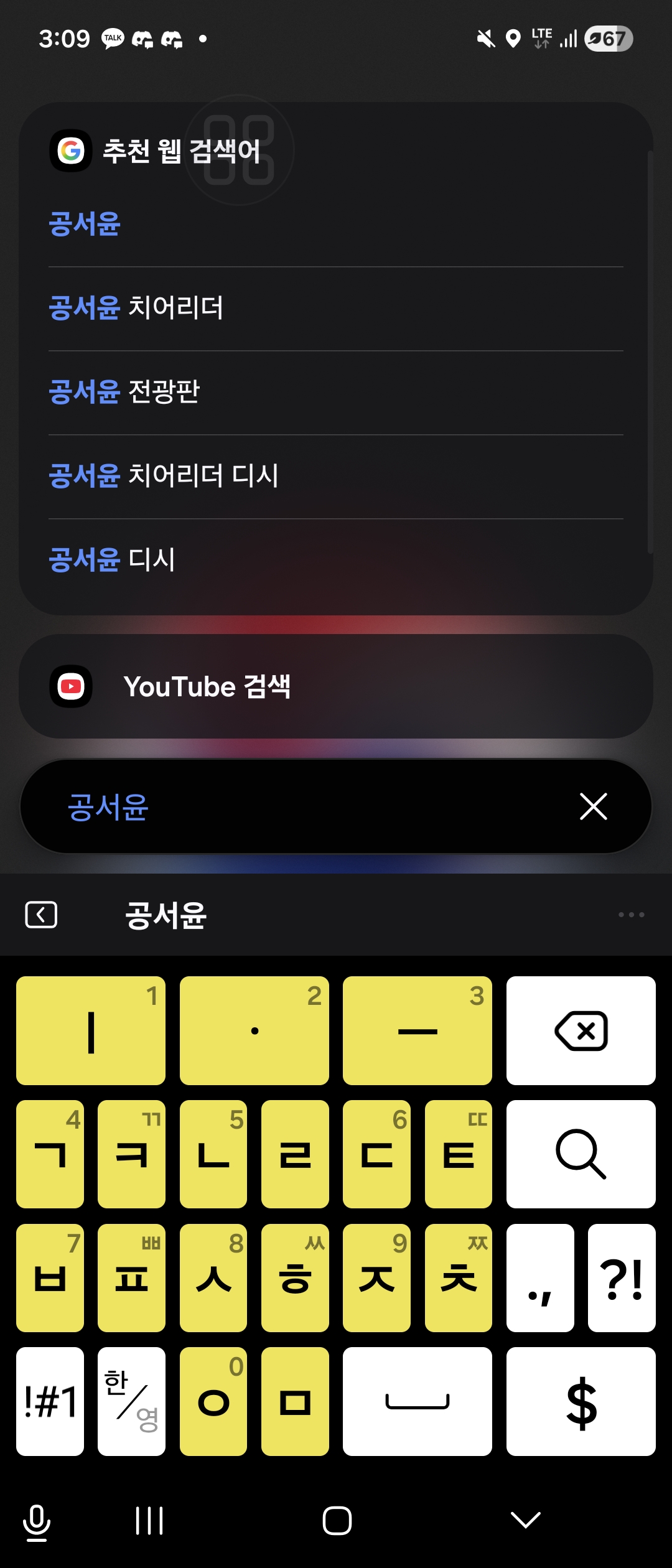 공서윤