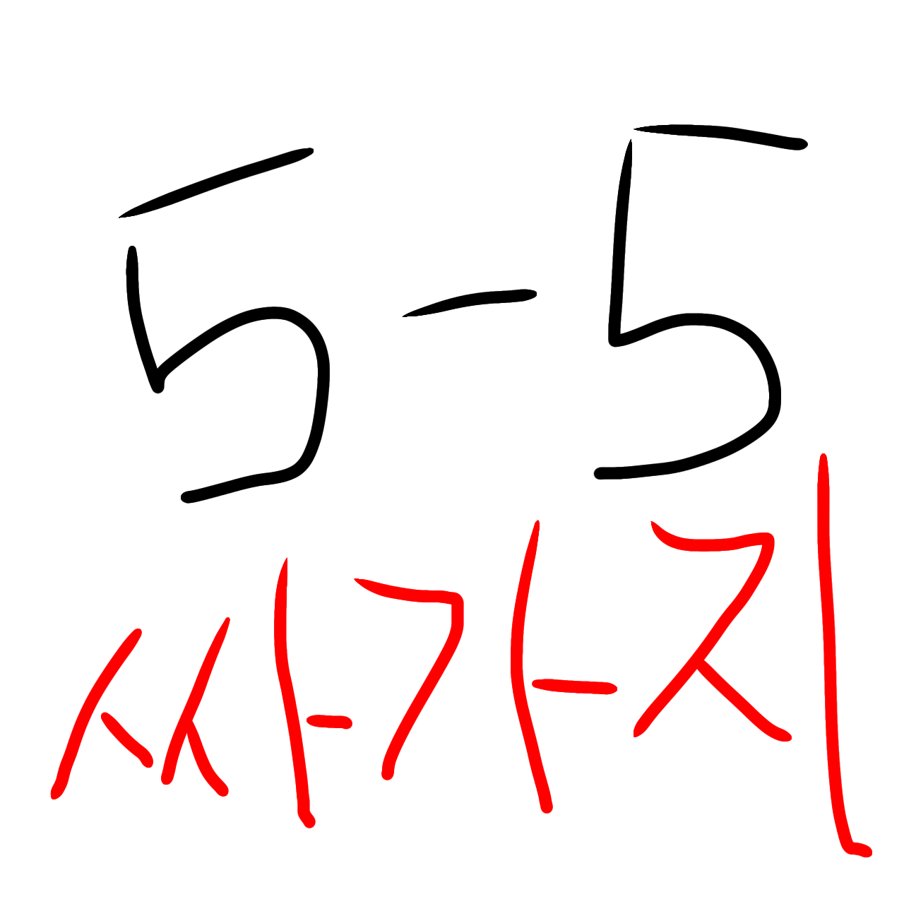 싸가지 순의