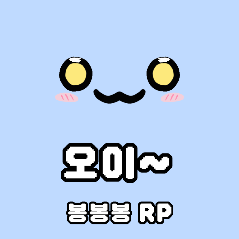 오이 오이