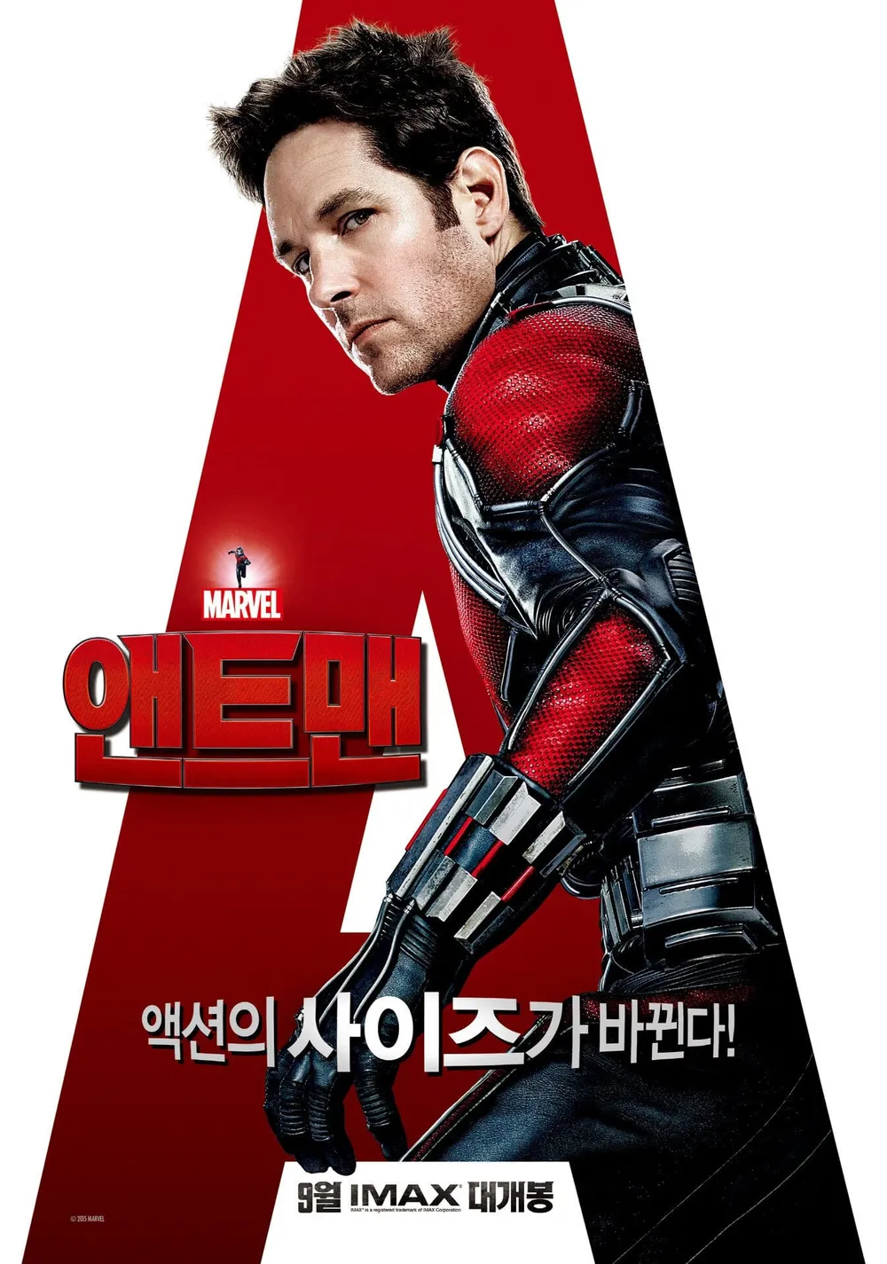 앤트맨 앤트맨