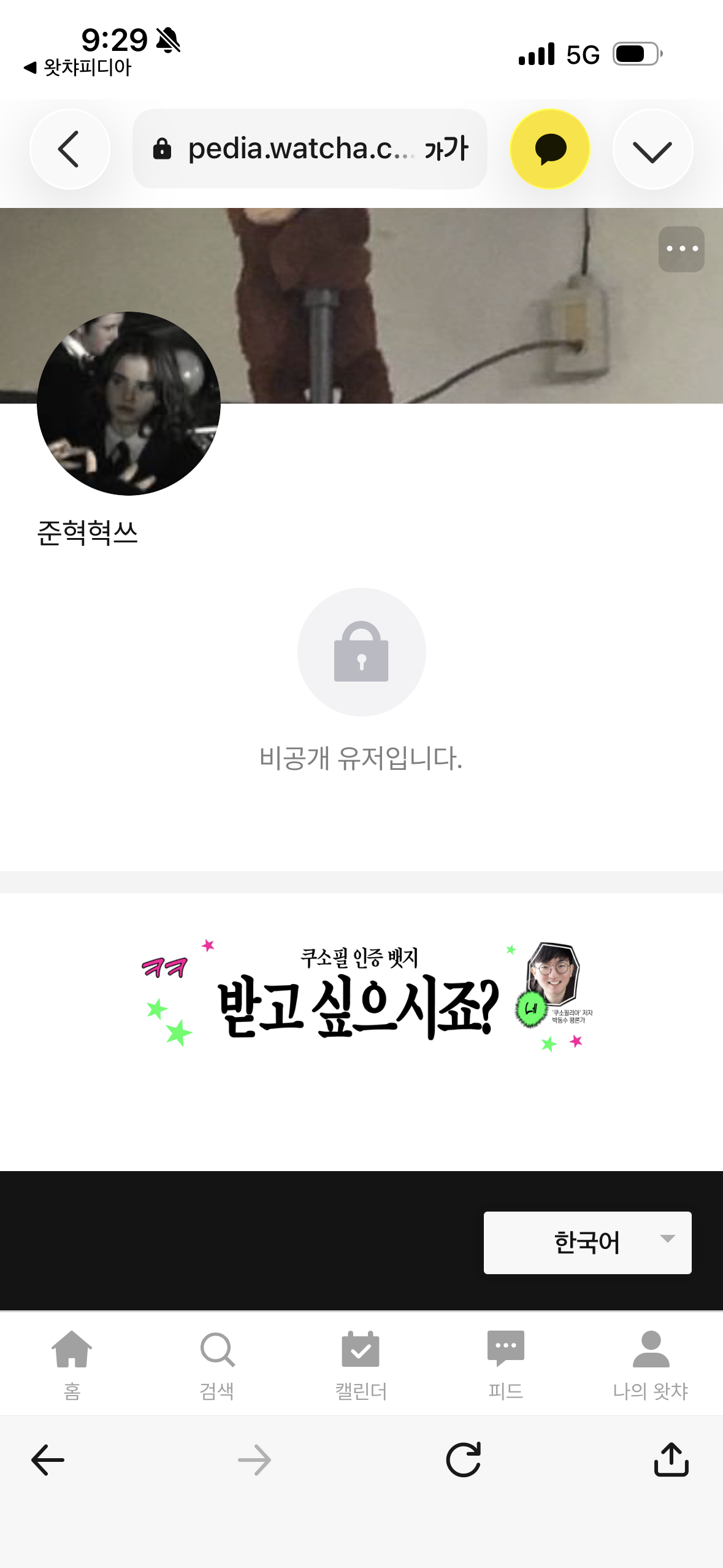 영허ㅣ