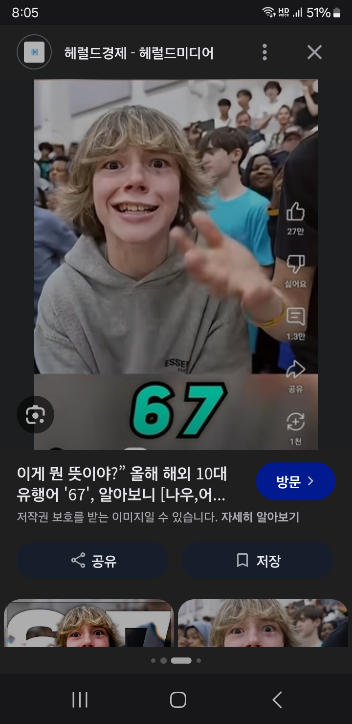 67은 신이다