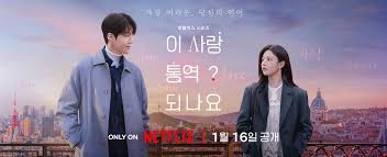 이 사랑 통역? 되나요