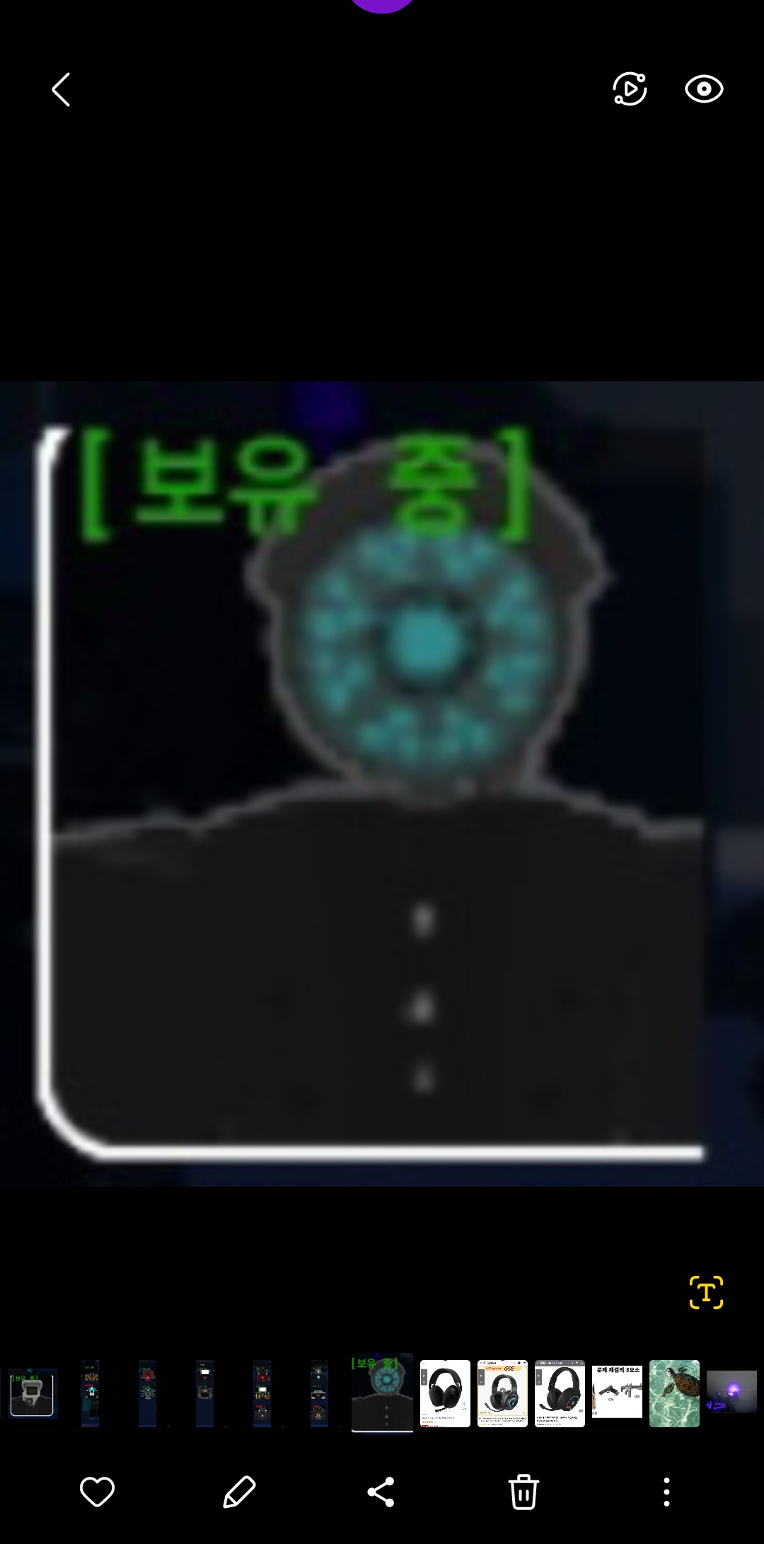 [보유 중]