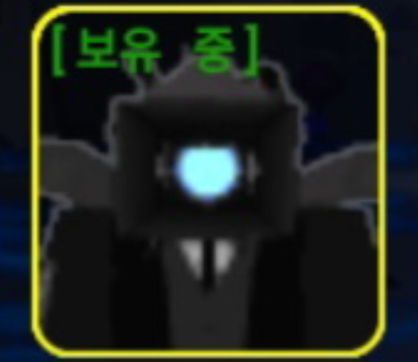 [보유 중]