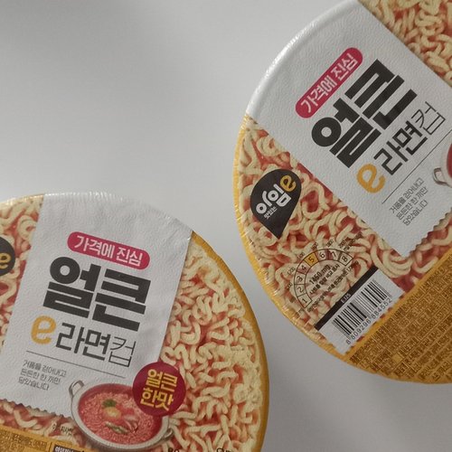 얼큰 e라면컵