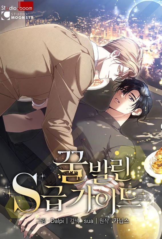 꿀발린 S급가이드 꿀발린 S급가이드