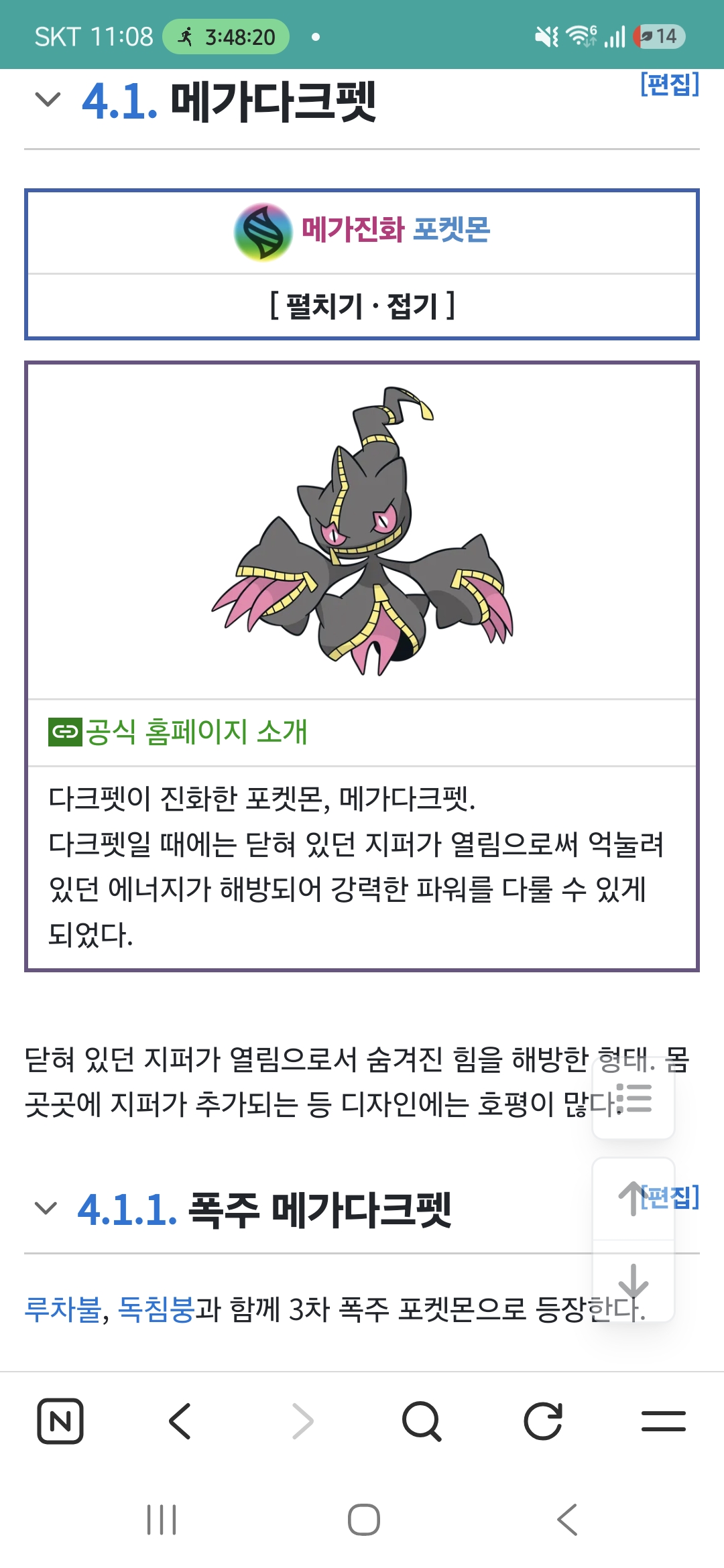 4.1. 메가다크펫
