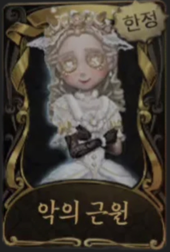 악의 근원