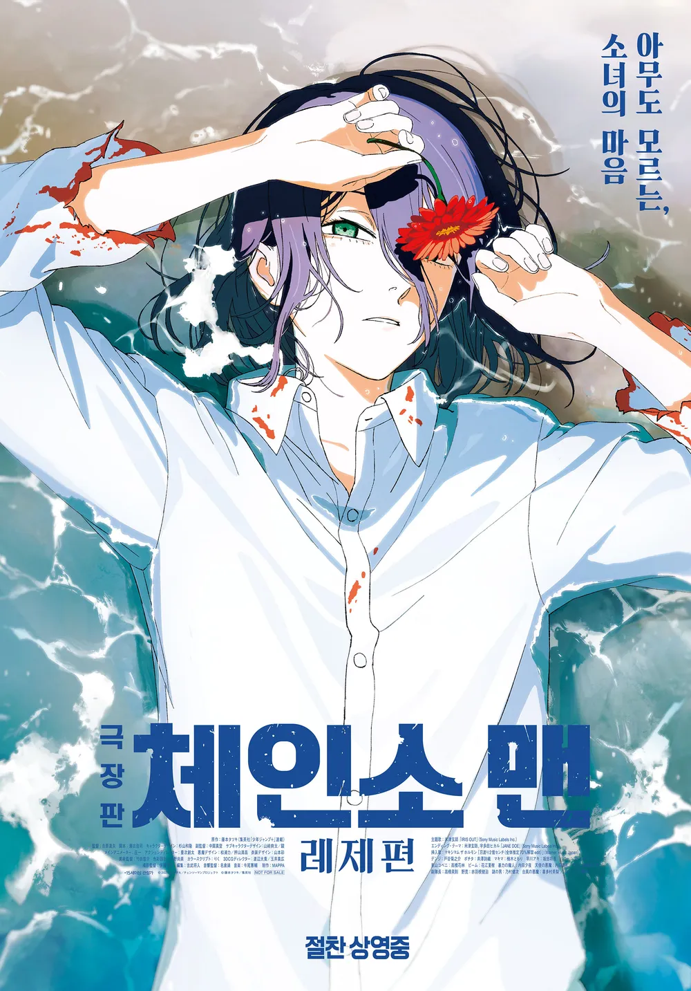 체인소맨