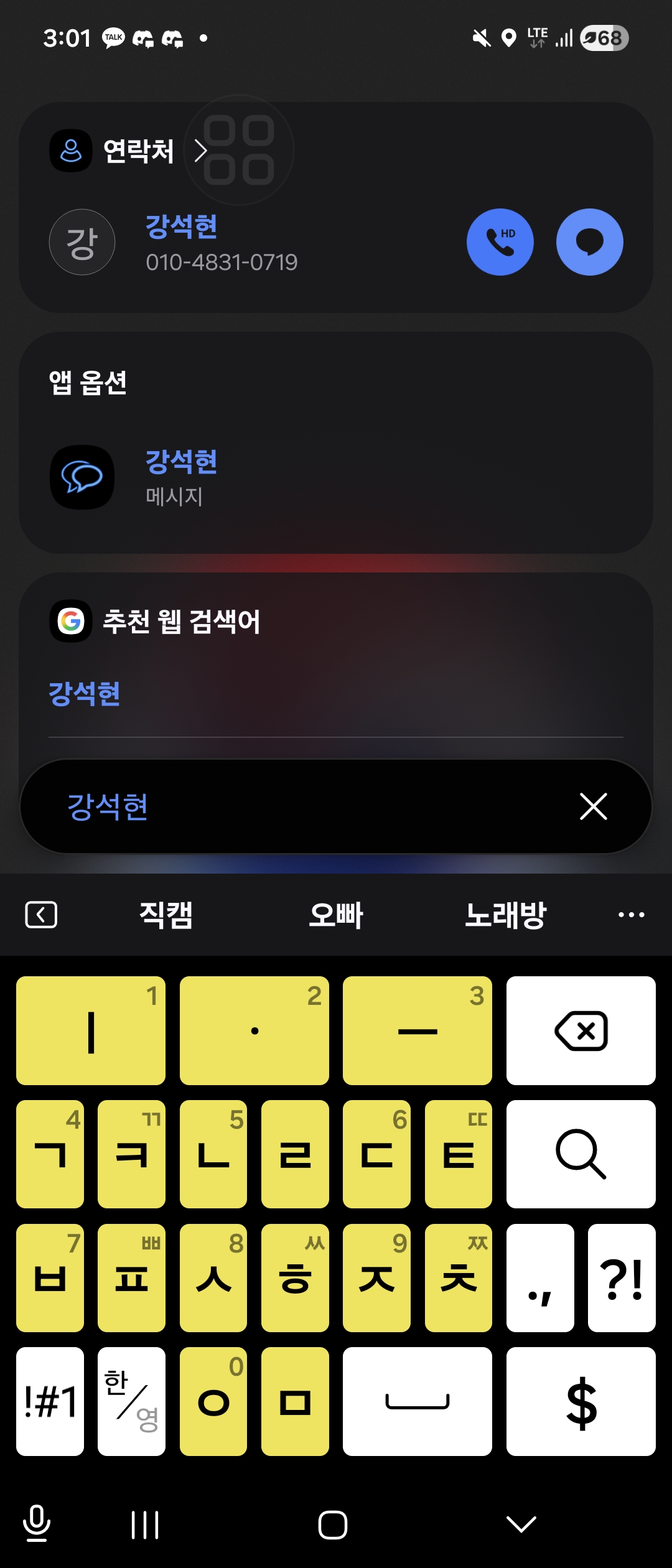 강석현