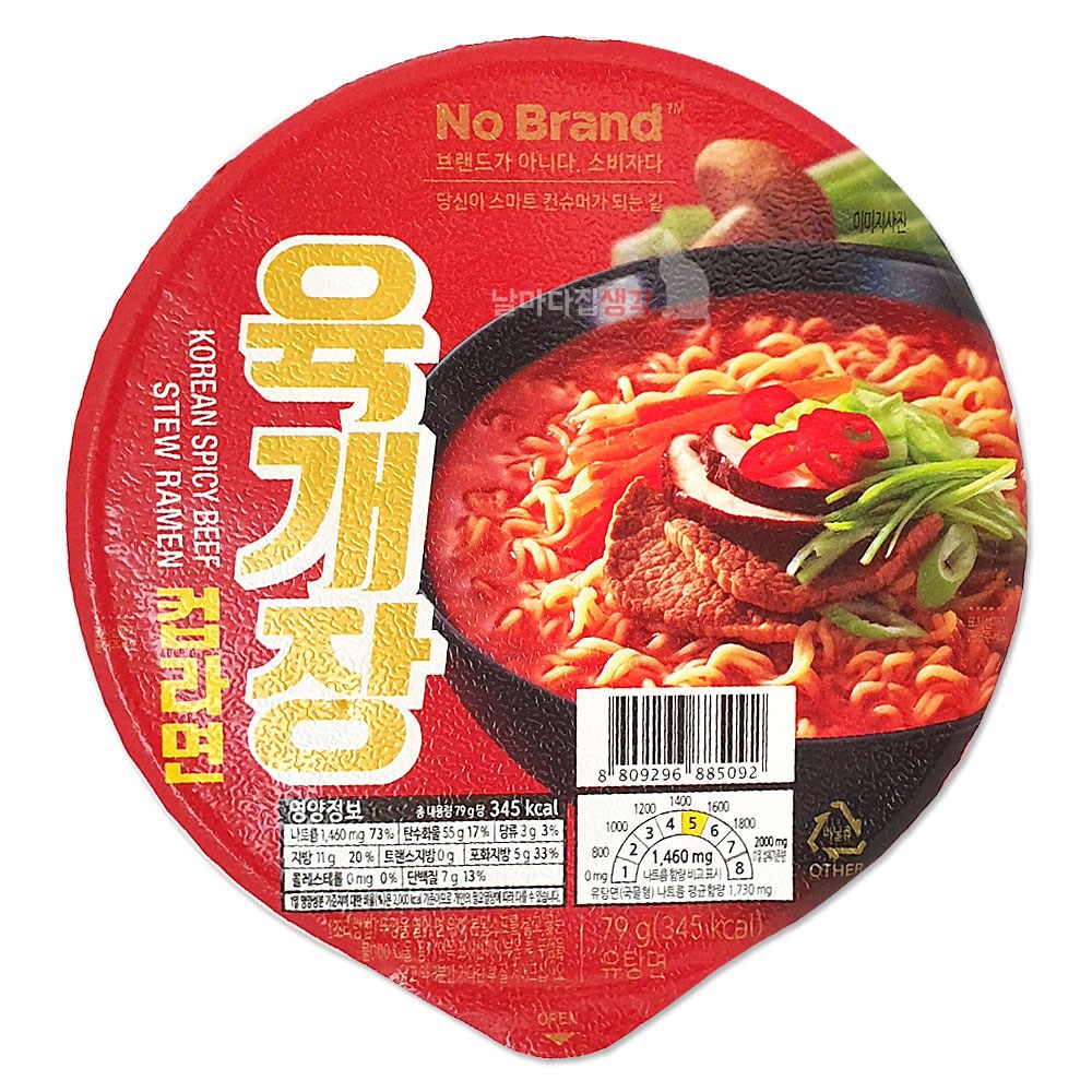 노브랜드 육개장