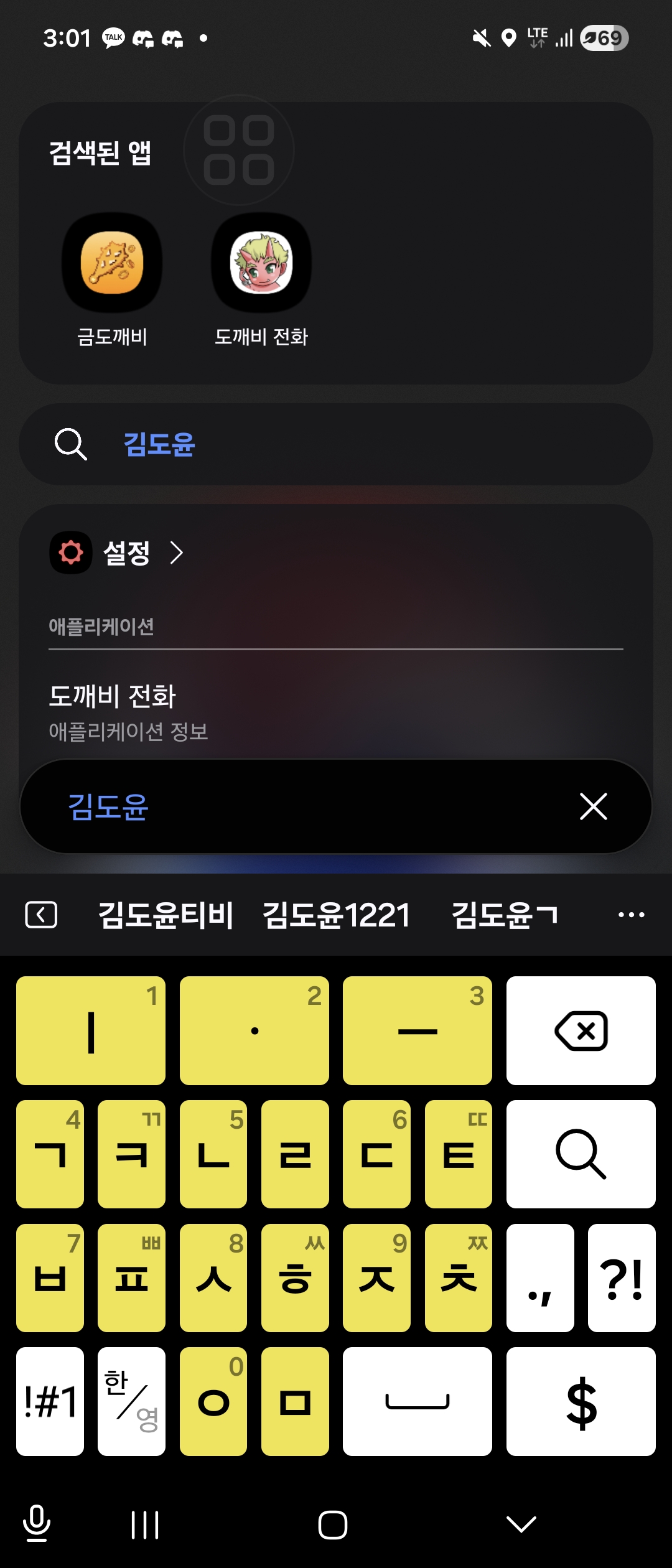 김도윤
