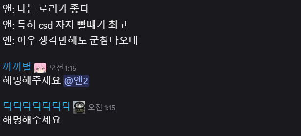 혁명군 서버 티어표