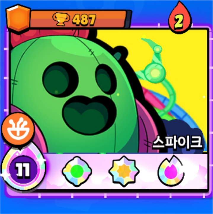 스파이크