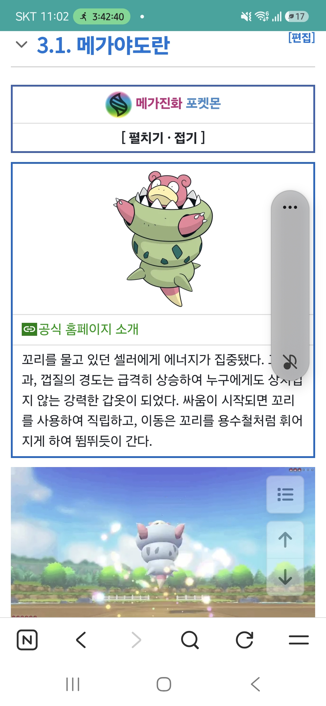 3.1. 메가야도란